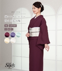 お仕立付き・袷】都粋オリジナル 東レシルジェリー 色無地(ミシン縫い