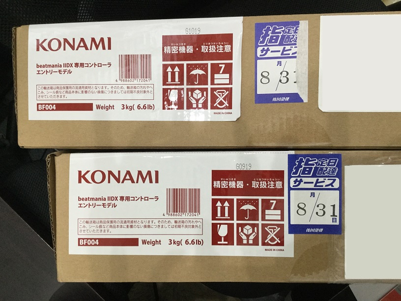 Inquiring mind -2nd phase- » beatmania ⅡDX 専用コントローラ