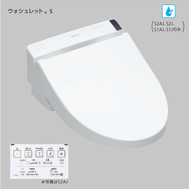 2016年8月1日(月)新発売の「TOTOウォシュレットS」｜トイレリフォーム