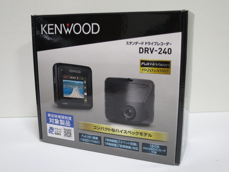 ドライブレコーダー KENWOOD DRV-240を購入しました【レビュー