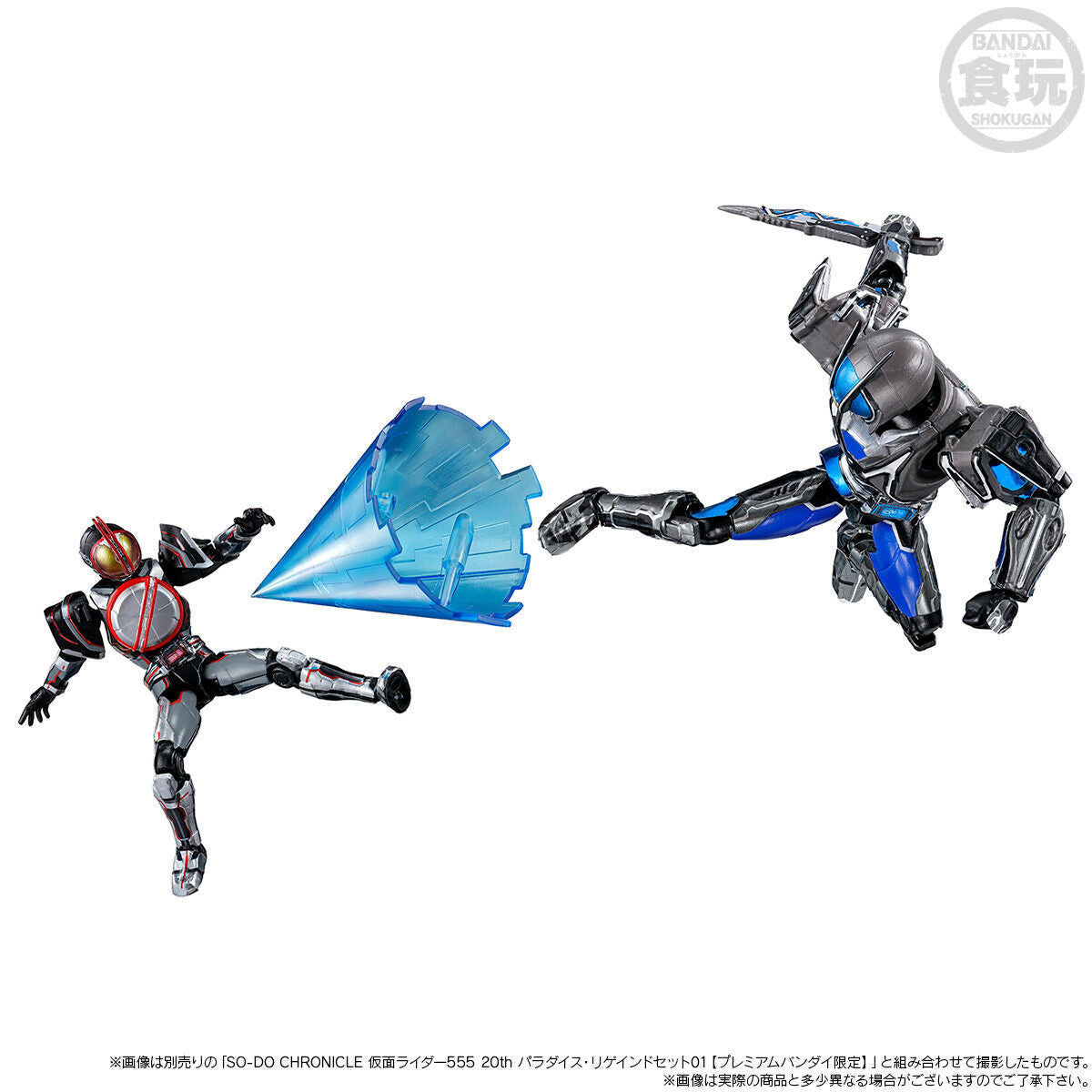 SODO Chronicle Kamen Rider 555 20th Paradise Regained Set 02