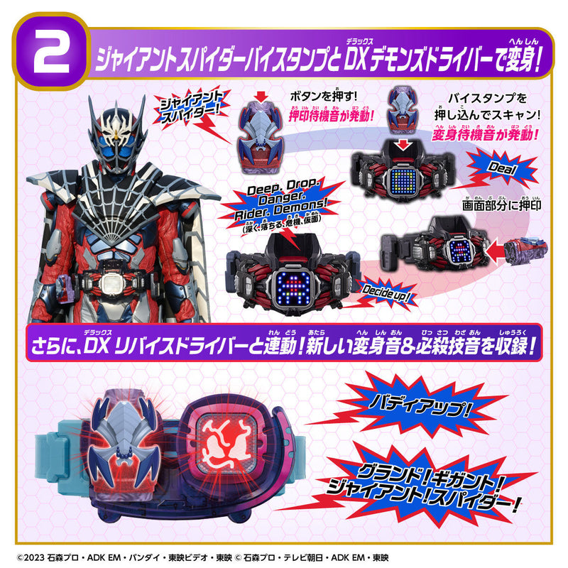 Kamen Rider Revice V-Cinext w/ DX Giant Spider & Mega Bat Vistamp