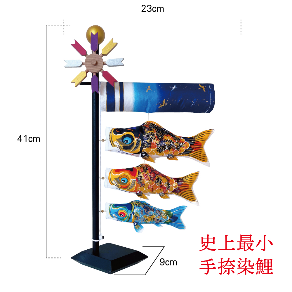 卓上こいのぼり 京錦 | 株式会社徳永こいのぼり
