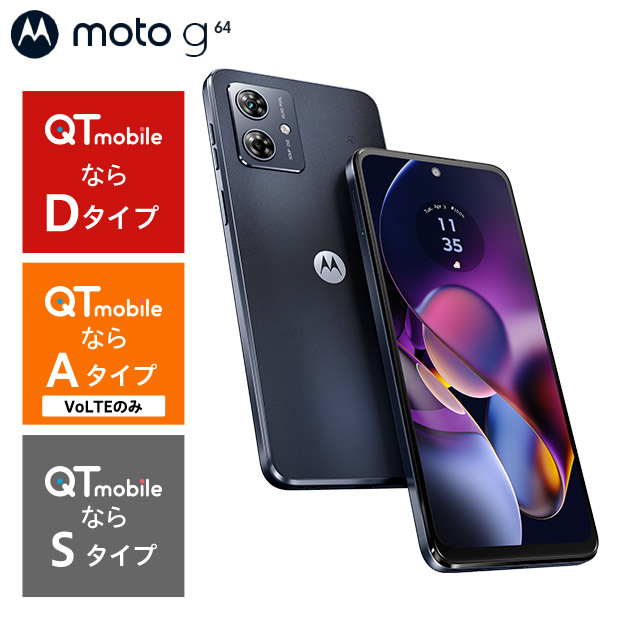 BBIQ特選ショップ | 【Motorola】moto g64 5G スペースブラック