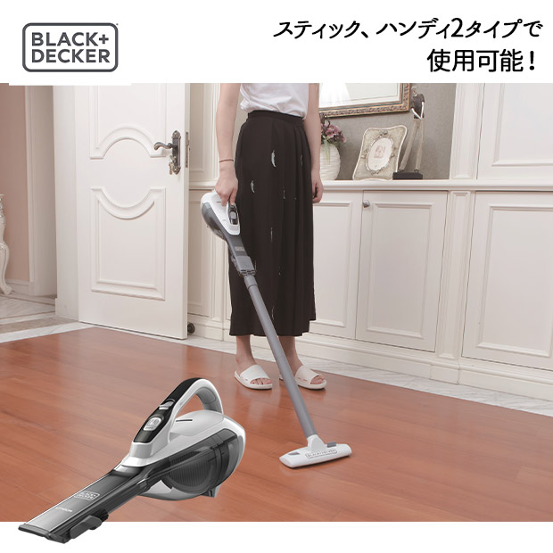 BBIQ特選ショップ | 【ブラック＆デッカー】リチウムスティック