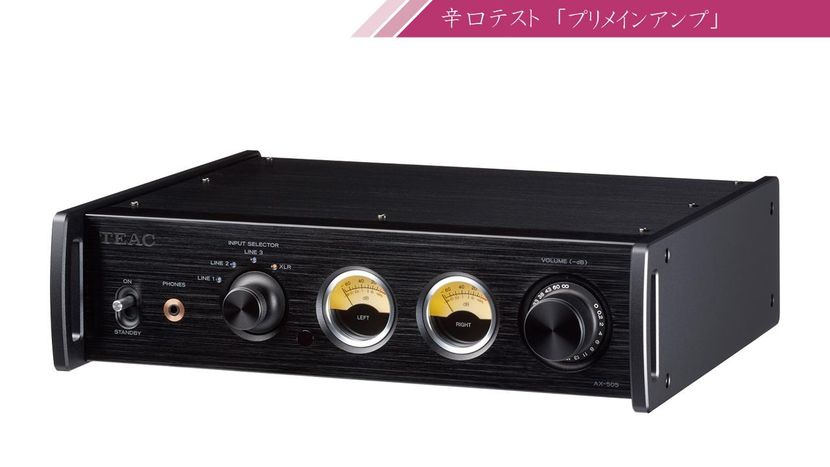 プリメインアンプ「TEAC AX-505」の実力をレビュー!音質のよさも低域の