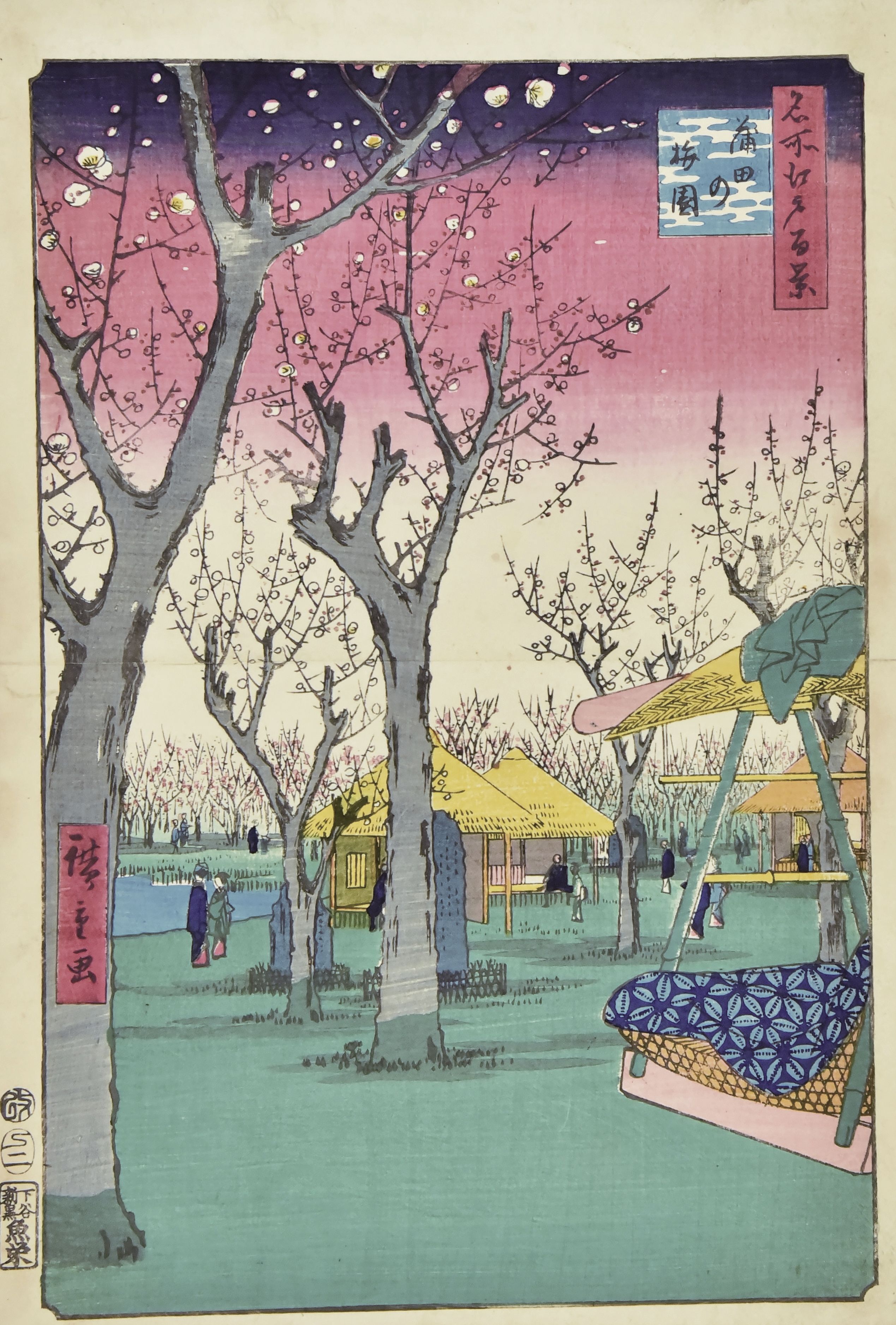 きょうの浮世絵＞歌川広重「名所江戸百景 蒲田の梅園」 | お知らせ