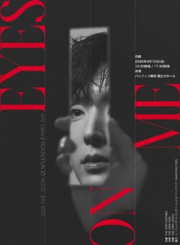 悪の花』イ・ジュンギ、誕生月に来日ファンミーティング開催「幸せな