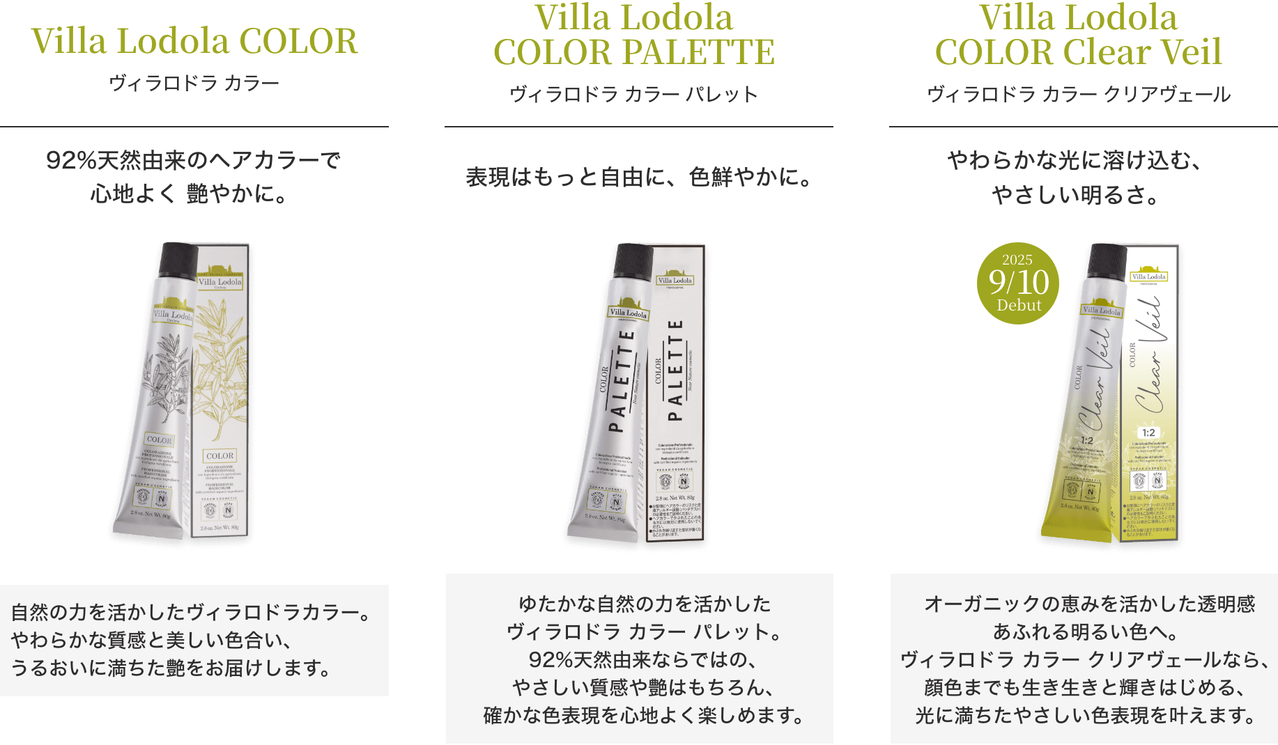 ヴィラロドラ｜92％天然由来のヘアカラーで心地よく、艶やかに。