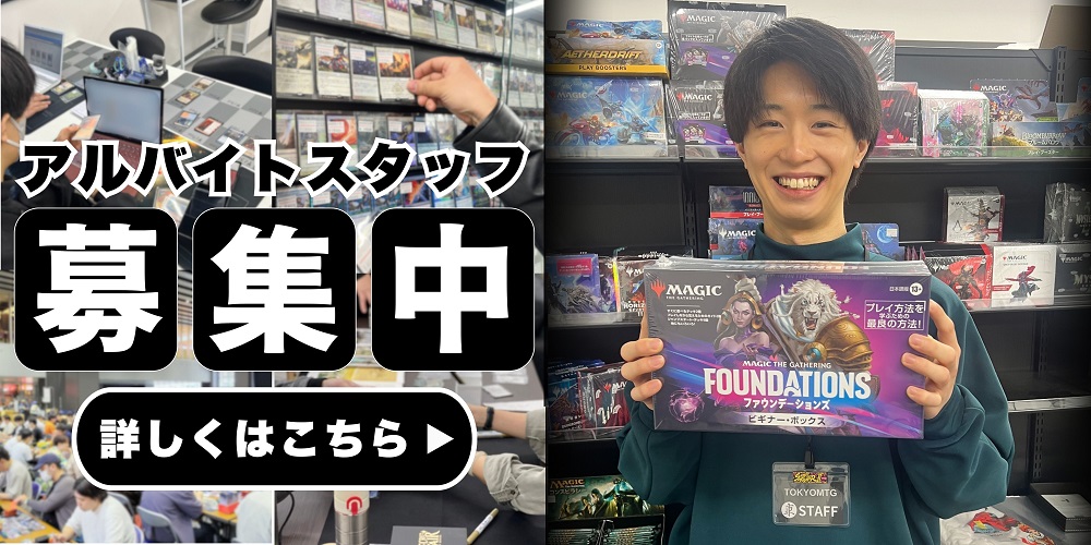 MTG専門店|東京MTG】MTGカード・アート通販サイト