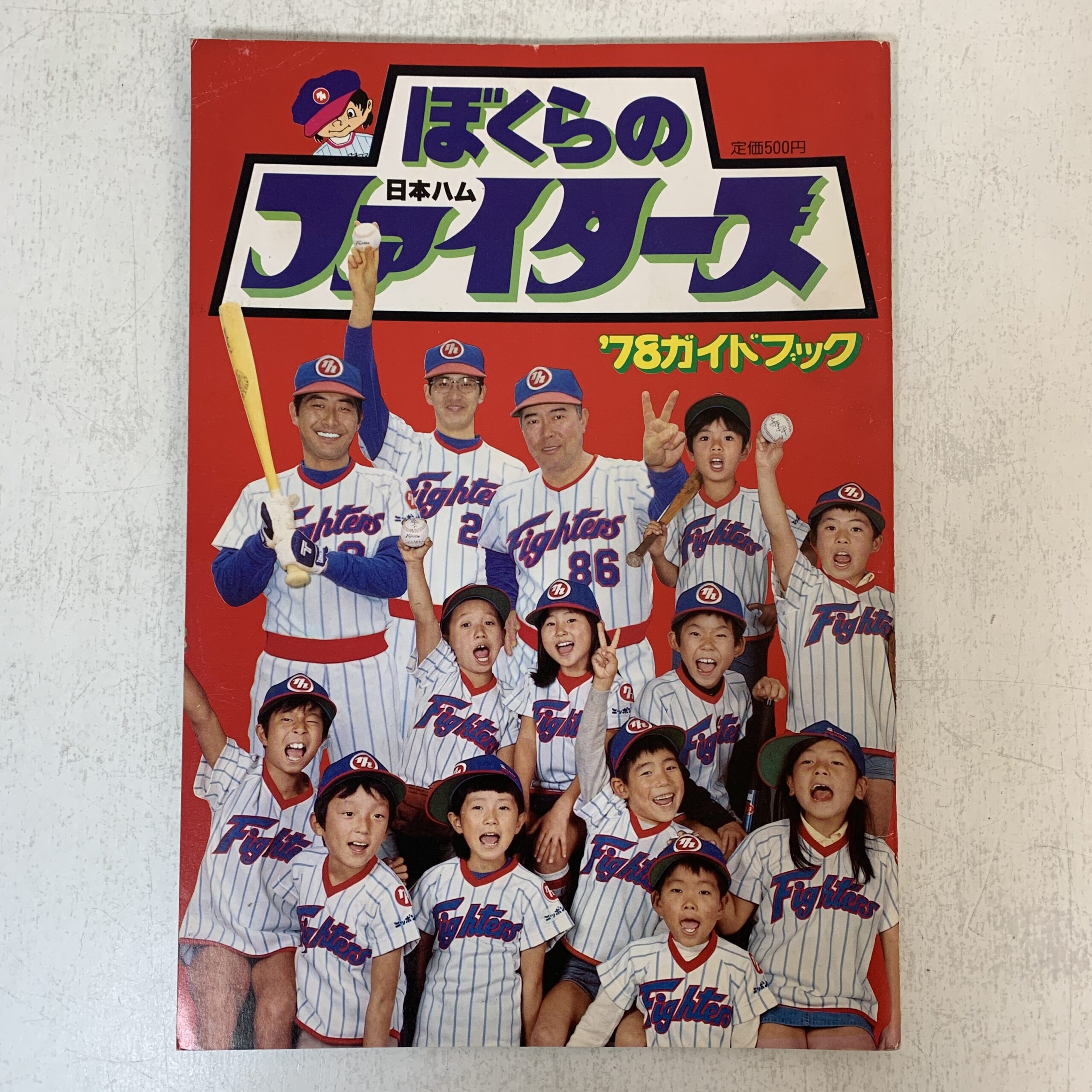 1976～1980年 プロ野球 ファンブック イヤーブック 日本ハム