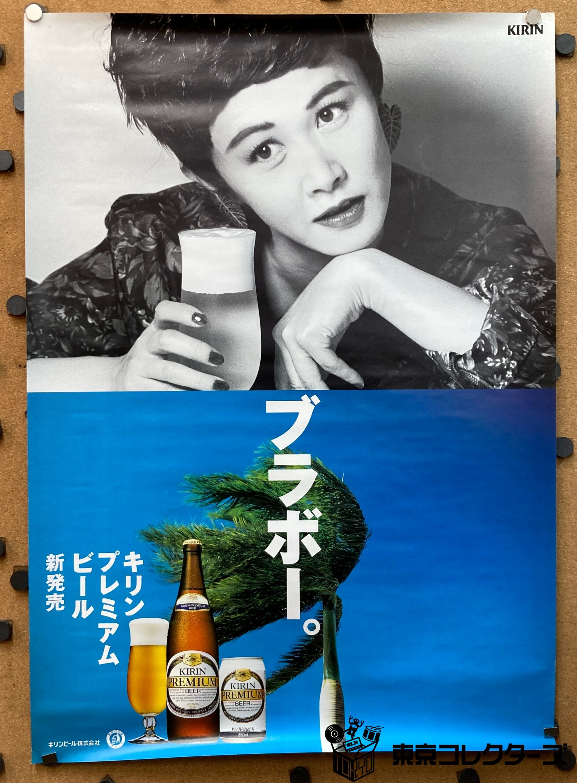 ポスター買取】中島みゆき よりどりみゆき SingleS2000 B2ポスター