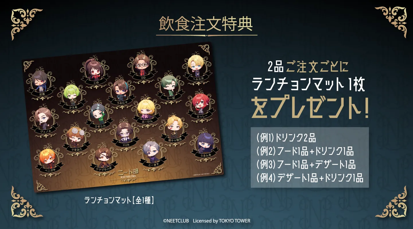 ニート部 IN RED° TOKYO TOWER | RED° TOKYO TOWER OFFICIAL WEBSITE