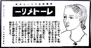 レート化粧品の広告