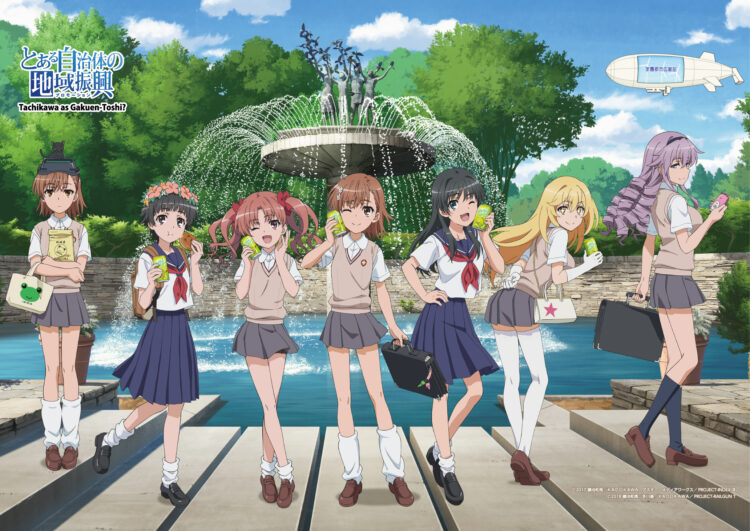 とある自治体の地域振興 – たちかわ観光ナビ｜立川観光コンベンション協会