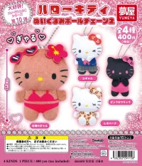 サンリオ ハローキティぬいぐるみボールチェーン2 (サンリオぬいぐるみ