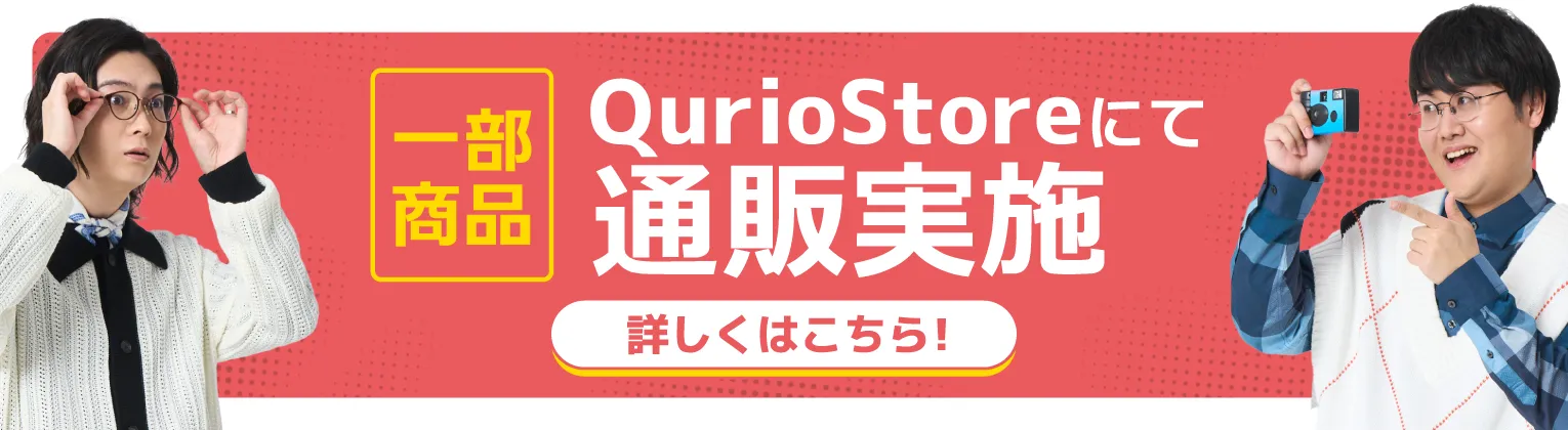 グッズ | トーキョーディスカバリーシティ！2025 探る昼とめぐる夜