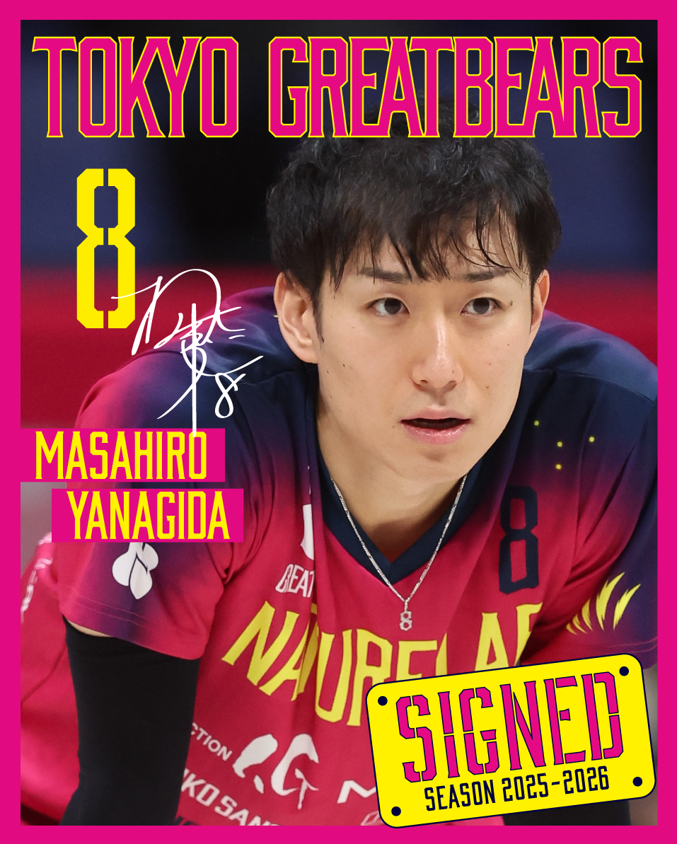 柳田将洋選手 選手契約継続のお知らせ - NEWS - ニュース | 東京