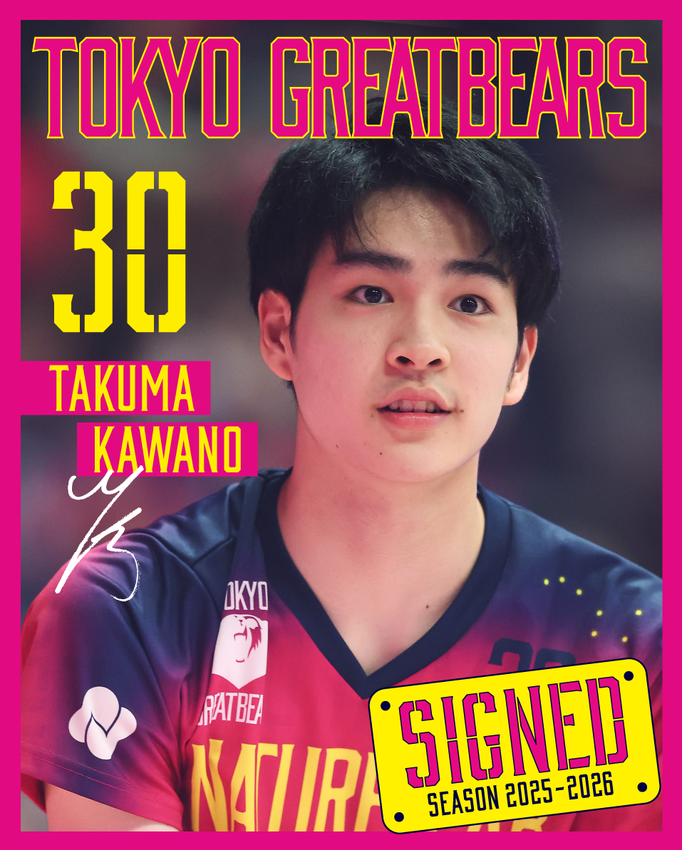 川野琢磨選手 強化育成選手契約継続のお知らせ - NEWS - ニュース