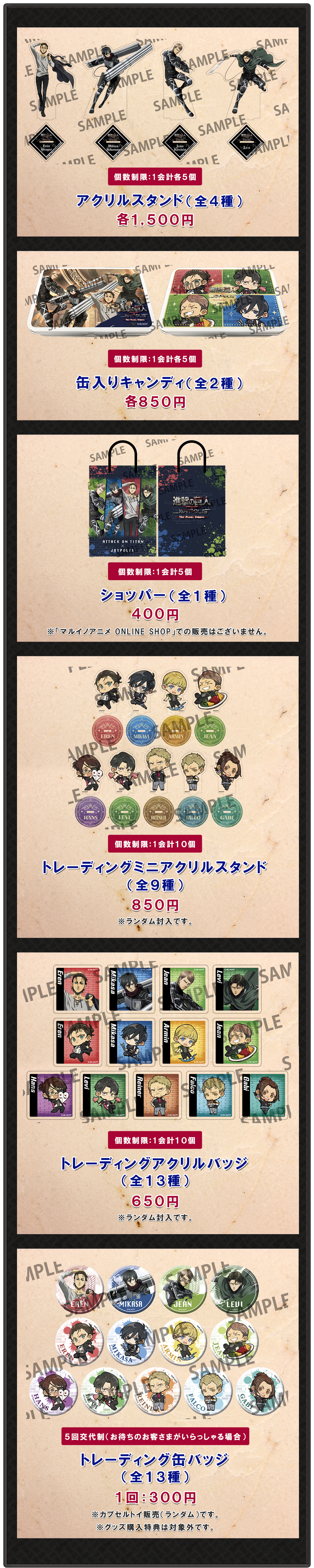 進撃の巨人 attack on titan in JOYPOLIS The Final Season