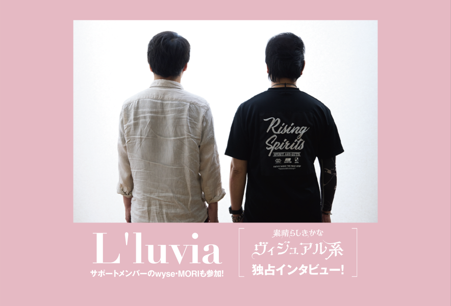 1万字】「CROSS ROAD Fest」出演のL'luviaにハッピー♡カムカムな独占