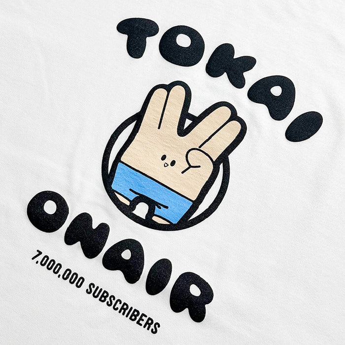 登録者数700万人突破記念ソフビスペシャルセット – 東海オンエア