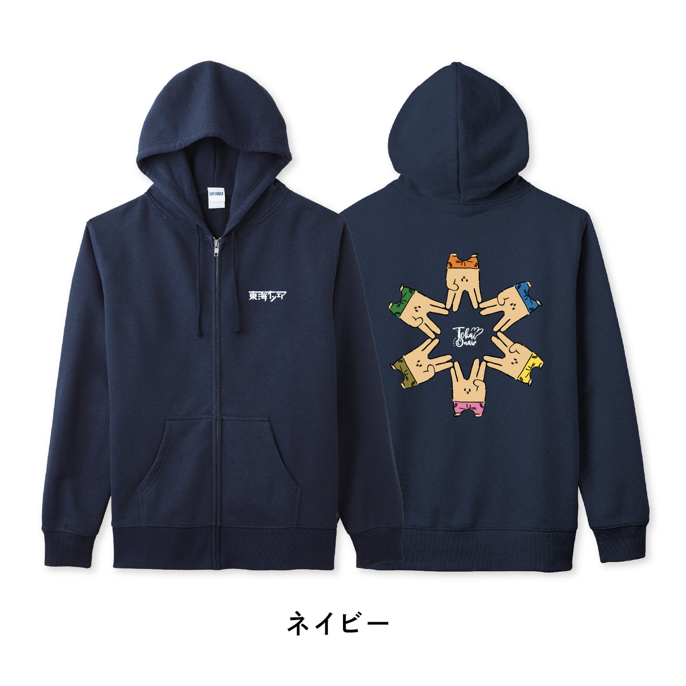 東海オンエア】真・東海オンエアパーカー – 東海オンエア OFFICIAL STORE