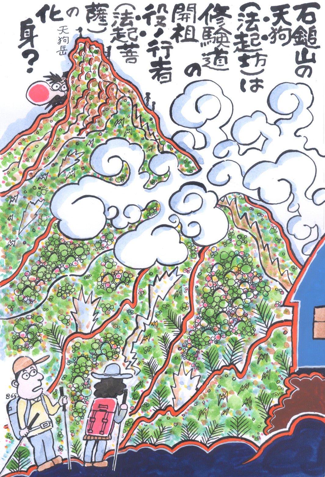 画展865号 gate865.html