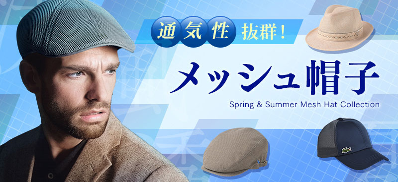 帽子通販 メンズハット専門店 時谷堂百貨【公式】