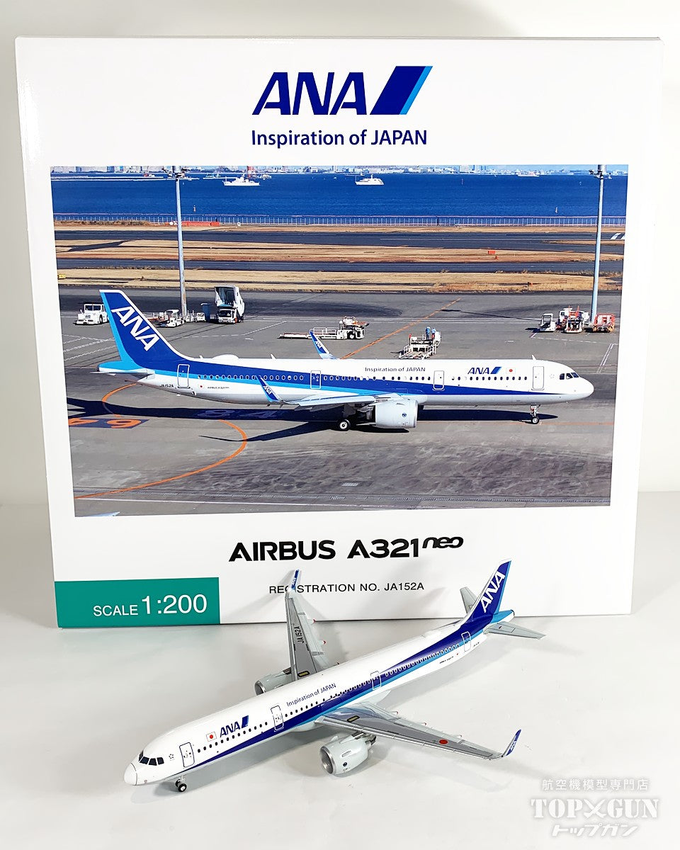 航空機・ヘリコプター ANA A321neo 1/400 ANA A321 1/400型モデル