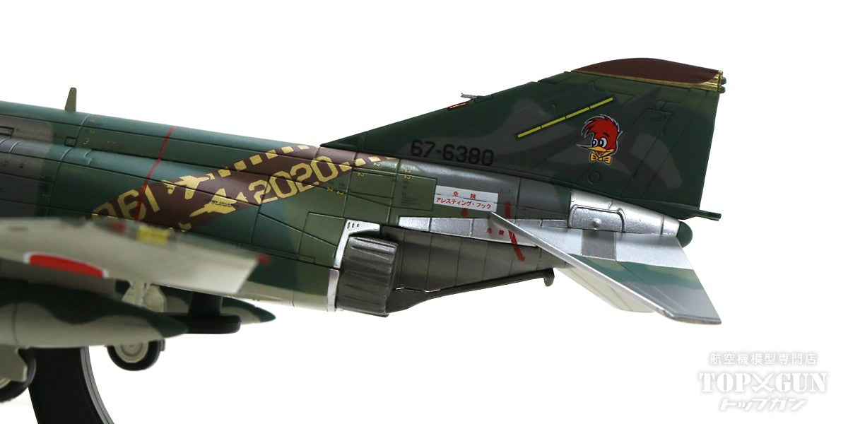 Hobby Master RF-4EJ（偵察改造型） 航空自衛隊 航空総隊 偵察航空隊