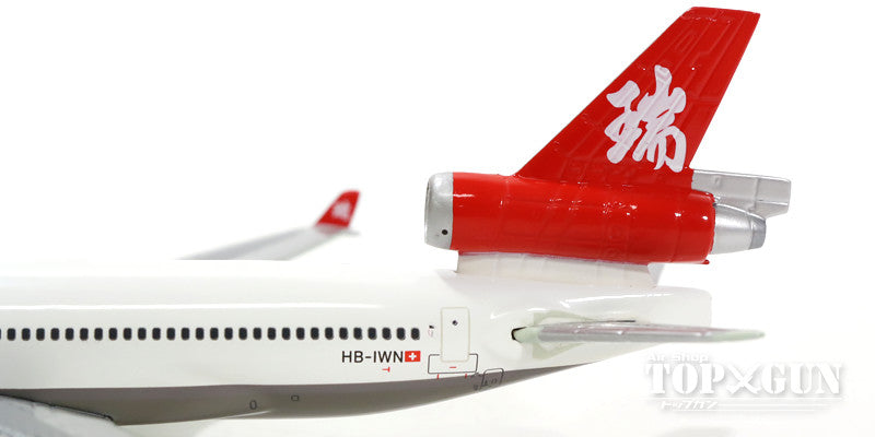 Phoenix マクドネル・ダグラス MD-11 スイス航空 HB-IWN 1/400 [10065]