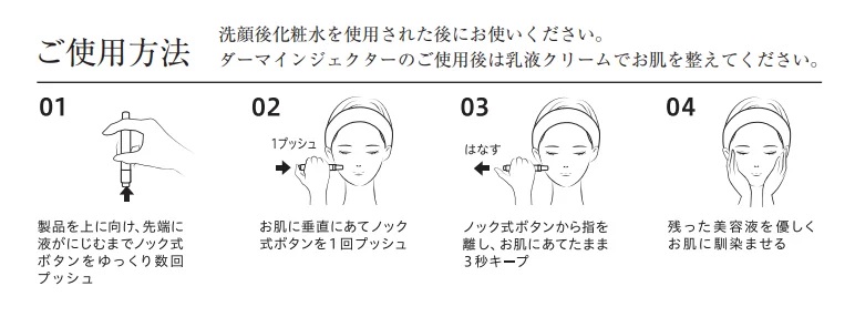 ips ダーマインジェクター (ips DERMA INJECTOR)