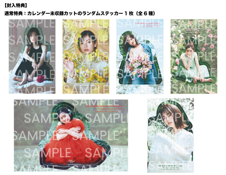 小芝風花カレンダー2026「Flower」 | 小芝風花 | TopCoat Online Shop