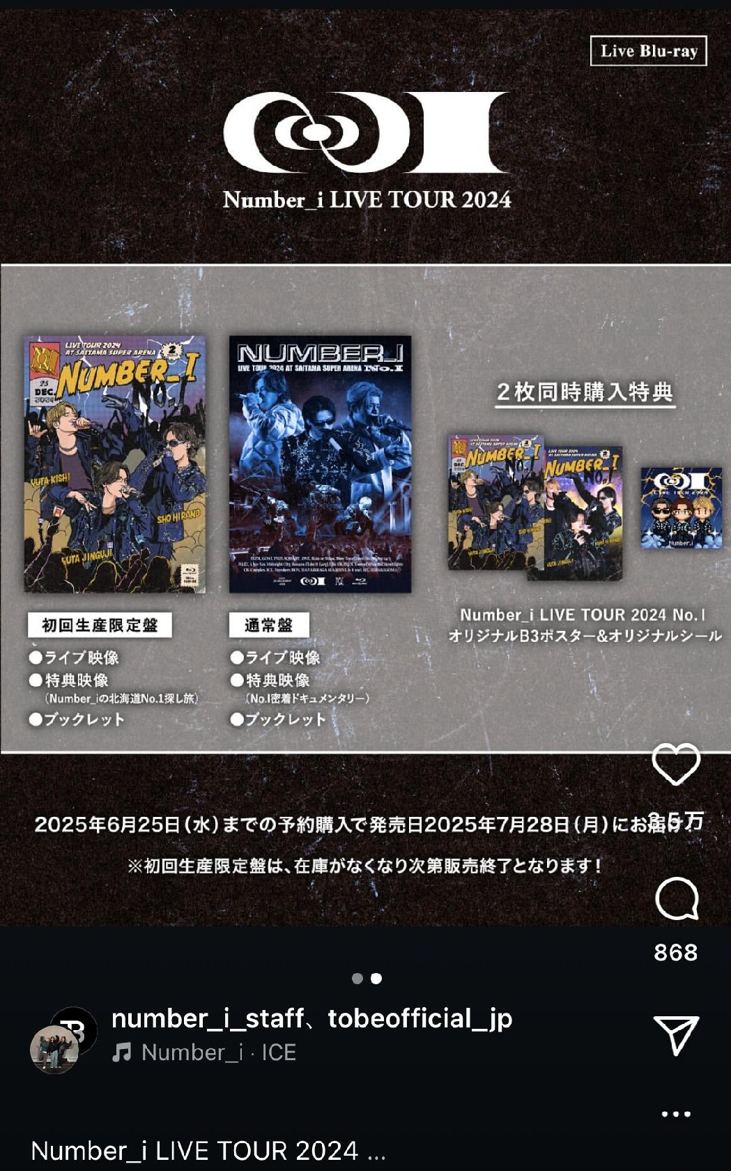 Number_i 初全国ツアーのBlu-rayを7月28日に発売 2枚同時購入特典も