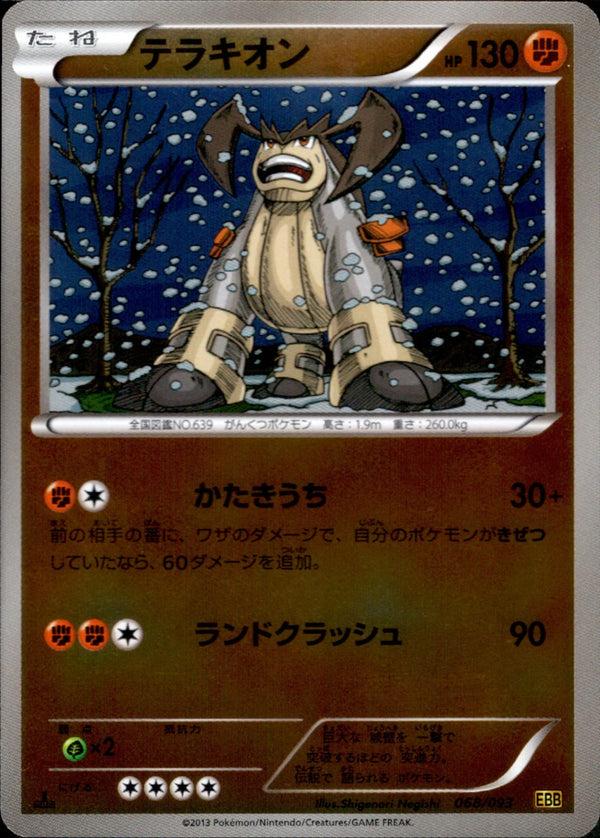 キュウコン ebb ミラー psa10 アンリミ PSA10】キュウコン(ミラー) 013