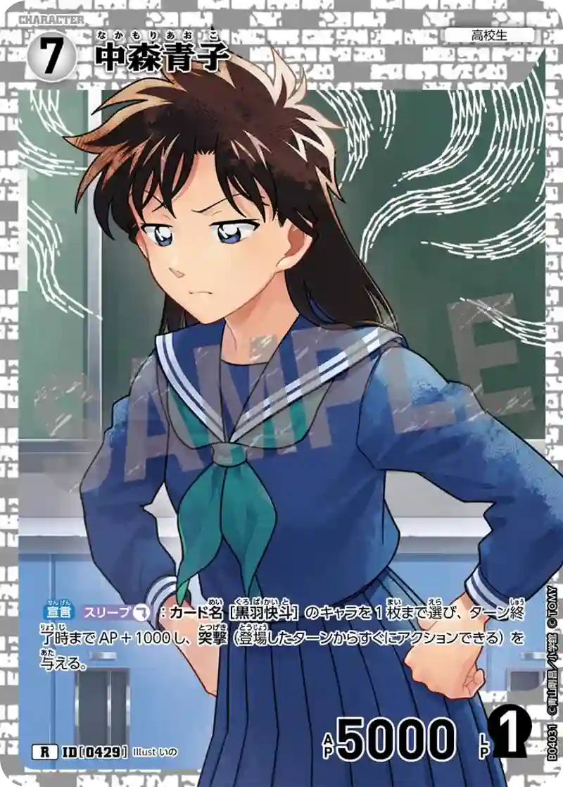 コナンカード】『信義の絆』の高額当たりカードランキング！ | トレカ