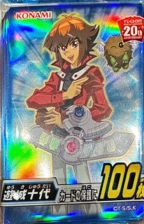 遊戯十代/ネオスペーシアン」スリーブ 【サプライ】【スリーブ】【未