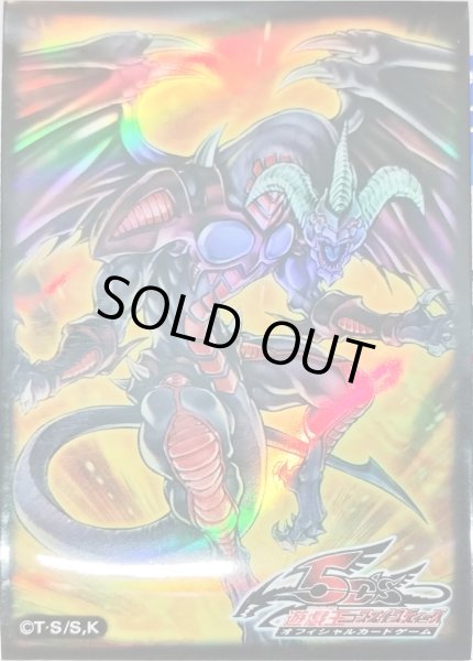 レッドデーモンズドラゴン」スリーブ 【サプライ】【スリーブ】【開封