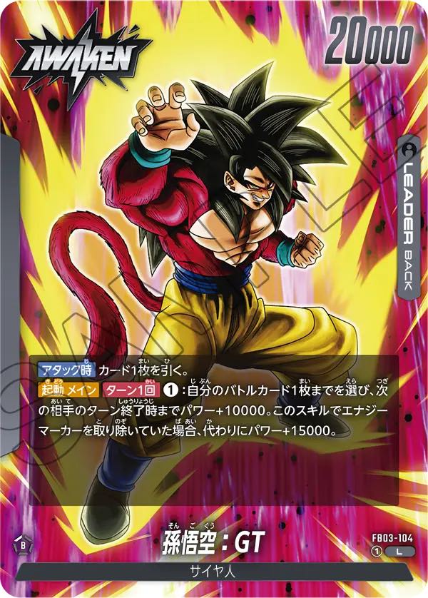 即購入okドラゴンボール フュージョンワールド 英語表記 SCR 未開封