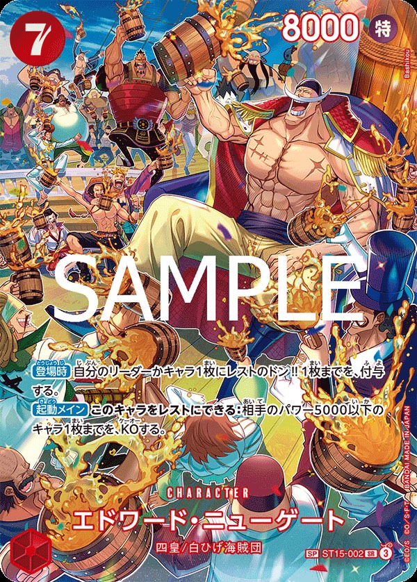 ワンピースカード 王族の血統 OP-10 買取表 カードショップ トレカード