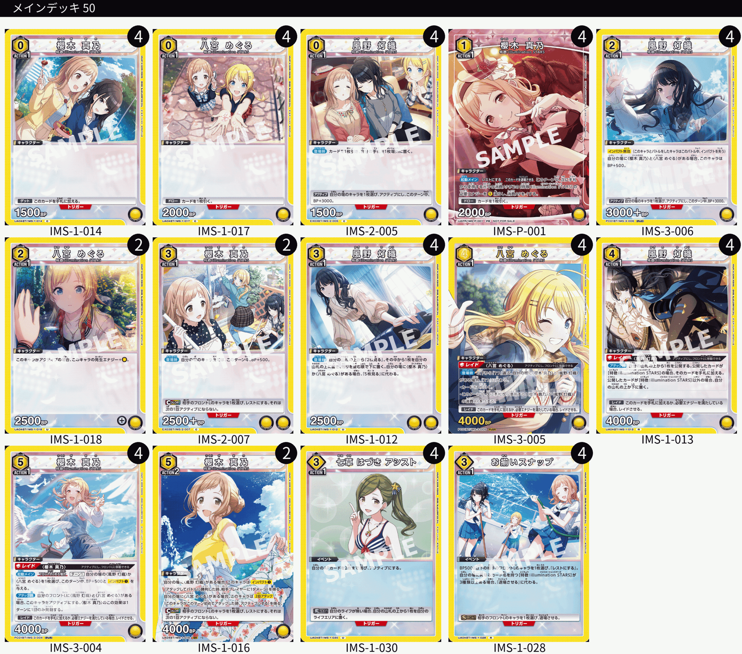 ユニオンアリーナ】シャニマスの当たりカードとデッキまとめ【ユニアリ