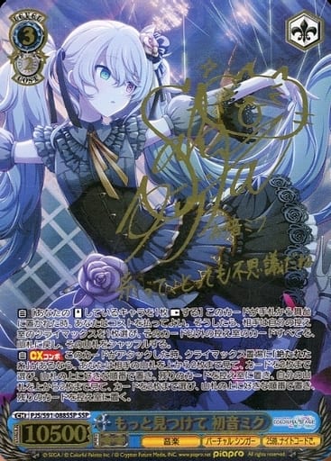 ヴァイスシュヴァルツ 白銀の両翼 かなで SP ARS10＋ ヴァイス