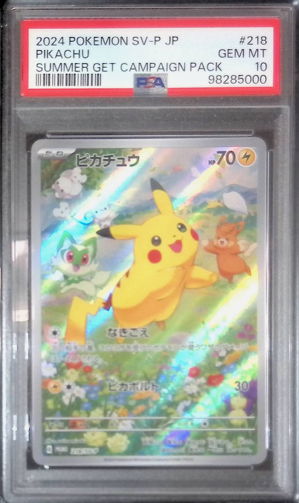 フクオカのピカチュウ プロモ ポケモンセンターフクオカ PSA10 PSA10