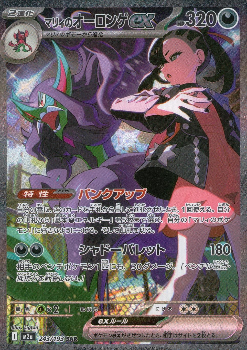 ポケモンカードゲーム ハイクラスパック ポケモンカード MEGAドリーム