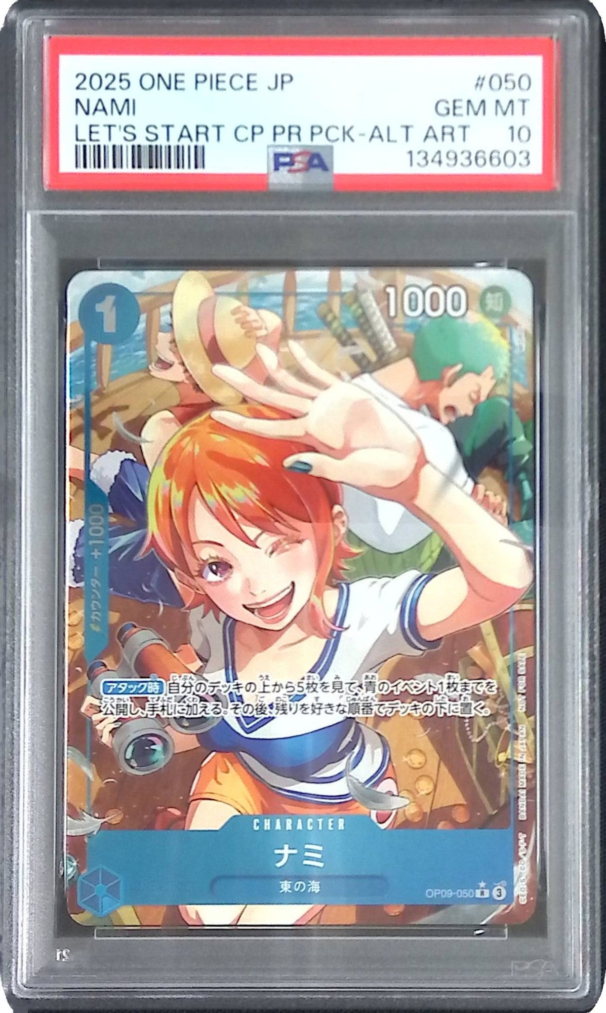 OP09/050/R ナミ PSA10 134936603