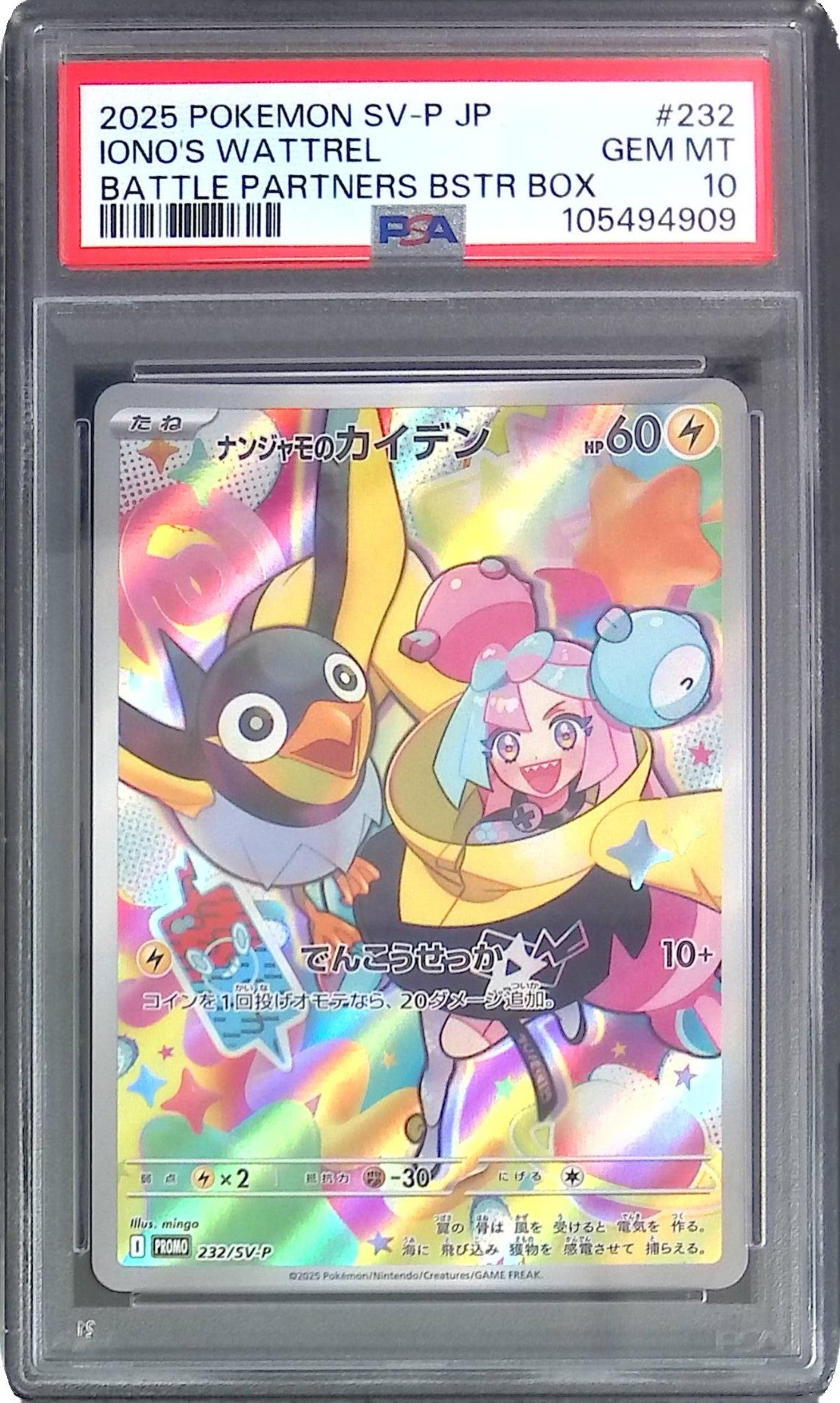 セレビィ セレビィ 拡張パック きせきの結晶 004/075 ars鑑定済 値引き