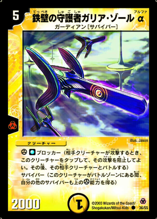 第5弾 漂流大陸の末裔(リターン・オブ・ザ・サバイバー) | トレカカク