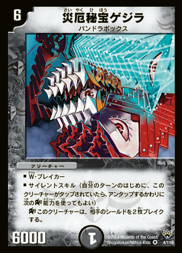 聖拳編(エターナル・アームズ) 第1弾 | トレカカク～デュエマ価格サイト～