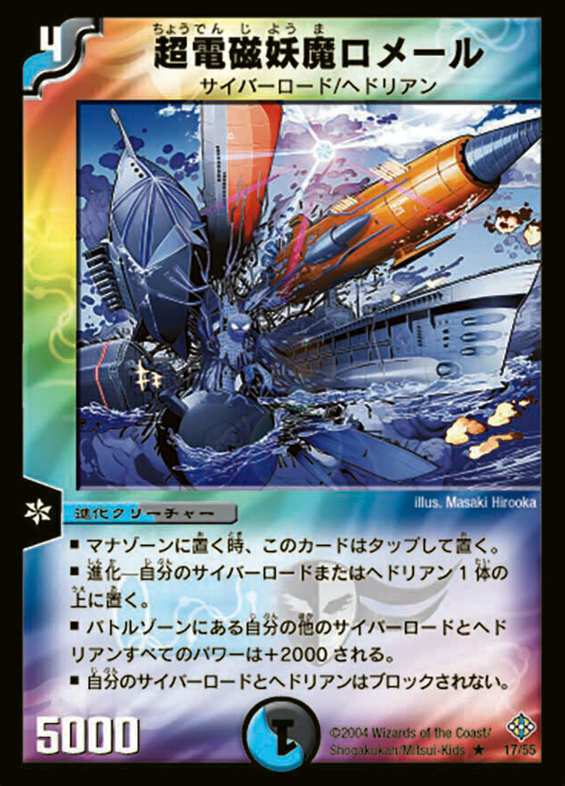 聖拳編 第3弾 魔封魂の融合(エターナル・ボルテックス) | トレカカク